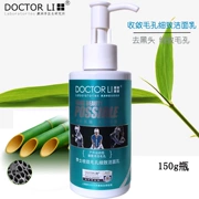 Tiến sĩ Li Li Shi hội tụ lỗ chân lông tinh tế sữa rửa mặt để mụn đầu đen thắt chặt lỗ chân lông kiểm soát dầu dưa chuột nam giới và phụ nữ sữa rửa mặt