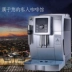 Delonghi DeLong ECAM23.420.SB Máy pha cà phê tự động của Ý Máy xay gia đình 23.420.SW - Máy pha cà phê máy pha cafe faema Máy pha cà phê