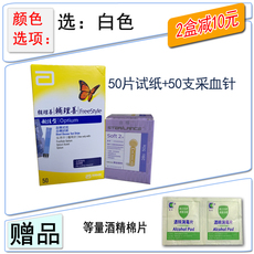Глюкозы в крови тест-полоски 21年12月 雅培血糖仪试纸