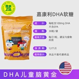 Дети Гаркики в Соединенных Штатах DHA Рыбное живое живое младенец младенец Учащиеся память мозг омега -3 питания кантон