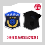 Пекинское подвесное повязка инспектора по борьбе с повязкой по борьбе с повязкой по борьбе с плечами