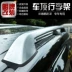 08-19 Toyota Land Cruiser giá hành lý chuyên dụng LC200 Land Tour sửa đổi giá nóc nhôm - Roof Rack Roof Rack