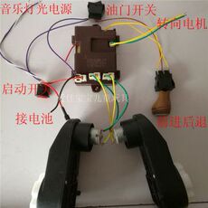 Запчасти для детского транспорта Хунхуэй электронная