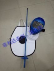 Снаряжение для фехтования Фехтовального оборудования первичной