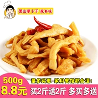 Hangzhou xiaoshan radish Dry 500g*5 пакетов хрустящей редьки сушено
