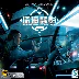 [Bulygames] Captain Sonar Deep Sea Spy Shadows Sonic Battle Trung Quốc Trò chơi hội đồng quản trị chính hãng - Trò chơi trên bàn