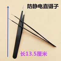 Антистатический пинцет, 2 шт