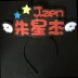 Buổi hòa nhạc của Zhu Xingjie Jzen nên hỗ trợ các gói mũ trùm đầu bằng đèn flash - Phụ kiện tóc