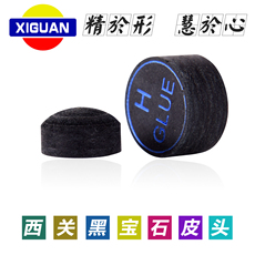 наконечник для кия 西关黑宝石皮头/台球杆英式美式皮头 Xiguan