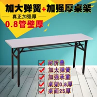 Bàn gấp bàn đào tạo bàn dài bàn hoạt động bàn dải bàn gấp bàn dài bàn đơn giản bàn hội nghị - Bàn bàn học nhỏ gọn