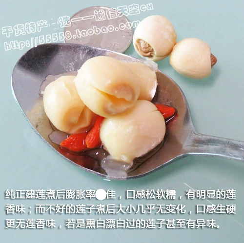 Fujian jianning Tongxin Bai Lian Jian Lotus Семена 1 -летальная купочка 500 г ручной работы на коже, без риса, прямые продажи Lotus Rice Rice Direct