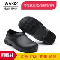 Giày đầu bếp WAKO chống trơn trượt giày nhà bếp giày công sở chống dầu chống nước chống mài mòn nhà bếp giày đặc biệt giày khách sạn giầy cho đầu bếp giày bếp