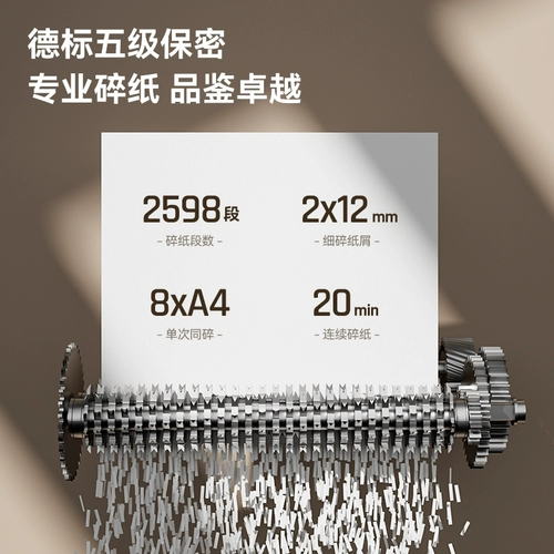 Deli Broken Paper Machine 23L Black German Bid Level 5 High Confidential Paper Office Оборудование 8 штук для оборудования оборудования