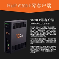 1ozig Litai 293d V1200-P Zero-End Machine VMware Второй поколения