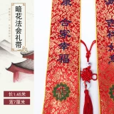 Фухуи Будда, дзен Фа -Фа, Конгресс, деятельность буддизма желание желать корзин пояс темный цветок