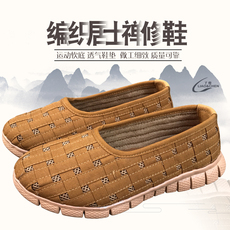 Монашеская обувь 福慧佛具用品僧服僧衣僧鞋佛教夏款运动软底布编制禅修鞋居士鞋