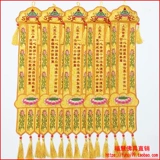 Принадлежности для медитации, буддийская утварь, таблички, монашеские одежды, собрание Дхармы воды и земли, верхний и нижний залы, темные цветы, красочная ткань, двадцать четыре флага.