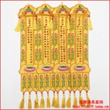 Принадлежности для медитации, буддийская утварь, таблички, монашеские одежды, собрание Дхармы воды и земли, верхний и нижний залы, темные цветы, красочная ткань, двадцать четыре флага.