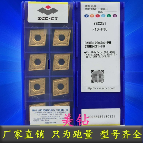 Zhuzhou Diamond Blade Blade CNMG120408 120404 120412-PM Стальные детали