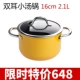 16см уши 2.1 л суповой горшок (желтый)