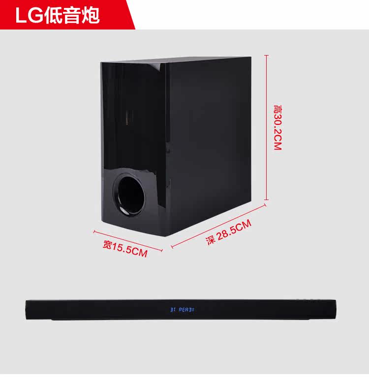 lg soundbar echo