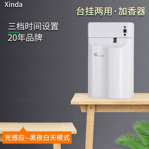 Cinda Spray Spray Machine Hotel Lobby добавляет ароматную ароматическую машину Автоматический аромат воздух свежий агент Pxq188