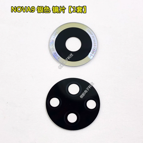 Huawei, совместимый мобильный телефон, камера видеонаблюдения, стеклянный объектив, зеркальный эффект