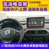 17-18 phong cảnh Dongfeng 330S 370 màn hình lớn Điều hướng thông minh Android tích hợp máy thiết bị điều hướng đặc biệt - GPS Navigator và các bộ phận thiết bị định vị ô tô không dây GPS Navigator và các bộ phận
