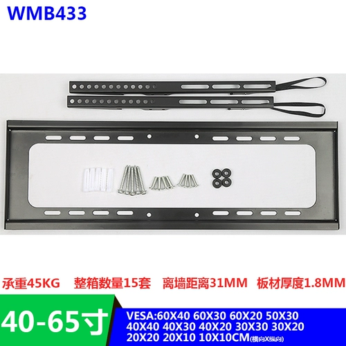 Телевизионный кронштейн WMB233 333 433 GM 32 43 55 65 75 -INCH VISHIN