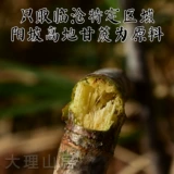 [大理山居 云南红糖粉 纯正红糖纯甘蔗红糖粉云南甘蔗古法土红糖粉]
