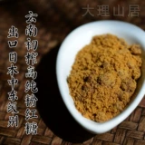 [大理山居 云南红糖粉 纯正红糖纯甘蔗红糖粉云南甘蔗古法土红糖粉]