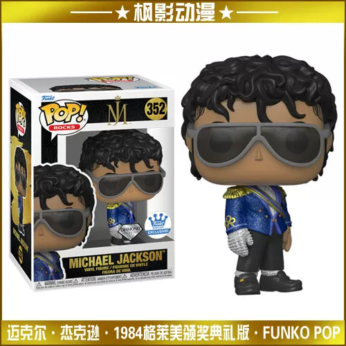 Настоящая бесплатная доставка FUNKO POP американский певец Майкл Джексон Thriller музыкальный альбом фигура игрушка 359