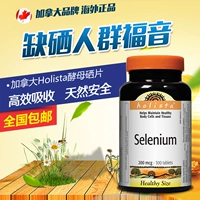 Holista Organic Selenium Talks Подличные селена пополнения селена, богатые дрожжевыми таблетками, антиоксидантные питательные иммунитет 666 продуктов для здоровья