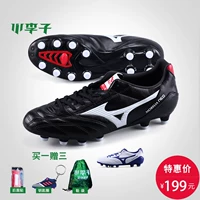 Ít mận: truy cập chính hãng MIZUNO Mizuno MORELIA NEO UT MD móng tay dài dành cho người lớn giày bóng đá nam giày xtep