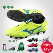 Ít mận: truy cập chính hãng Mizuno Mizuno MONARCIDA MD dài nail dành cho người lớn giày bóng đá nam