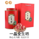 Чай Сяо Цин Ган, чай Пуэр, ароматная кожура мандарина, подарочная коробка в подарочной коробке