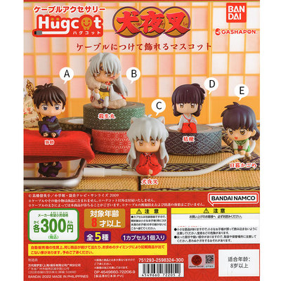 taobao agent There is a genuine version of the Danai Gougun Inuyasha hugging the data cable, the doll Killing Pills Pills Parfewei
