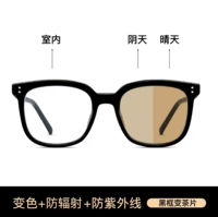 TR Black Box-Tea Sleat 0 градусов+ультрафиолетовые лучи