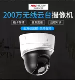 Hikvision, 2 миллиона Poe, беспроводная сеть, HD-камера наблюдения, купольная камера DS-2DC2204IW-DE3/W