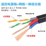 4 -Core 8 -Core сетевая линия с интегрированной линией питания Pure Copper Outdoor Network Essound Lines Monitoring Twisted Twisted 300 метров