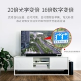 Hikvision 2 миллиона 6-дюймовая сетевая купольная камера наблюдения с 20-кратным зумом DS-2DC6220IW-A