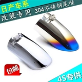 Синья да хвоста горло Старая классическая новая Xuanyi Sunshine Light Wei Qijun Blue Bird Modified Special Paked Blue Ventaral Tube