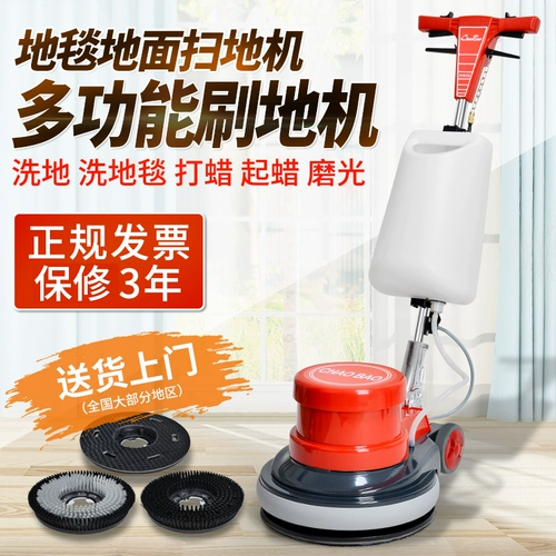 Chao Bao A005 Небольшая стиральная машина для мытья ковров