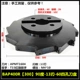 Черный BAP400R [300] 90 градусов-12 Blade-60 Пластина с четырьмя отверстиями