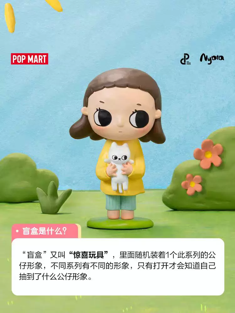 Bubble Mate Nyota's soft life blind box