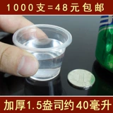 Одноразовая пластиковая испытательная чашка по вкусу (варианты с несколькими возможностями)