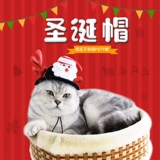 Рождественский шлем, шапка, аксессуар