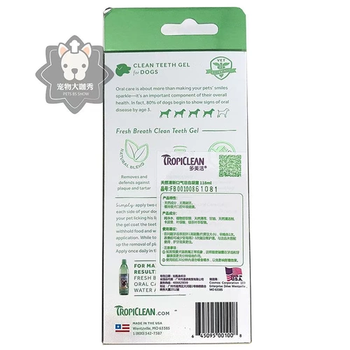 Tropiclean Domi Jie Gel Gel Pet Dog Dog Clean Bless Bricking Dental Remoil 118ml