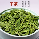 Чай Лунцзин, ароматный крепкий чай, чай «Горное облако», весенний чай, зеленый чай, чай рассыпной, коллекция 2021