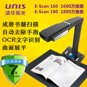 Tsinghua Unisplendour E-Scan 180 Scanner Gao Paiyi Sách A4 A4 trong Tài liệu HD Tài liệu PDF